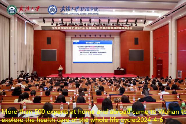 More than 500 experts at home and abroad came to Wuhan to explore the health care of the whole life cycle